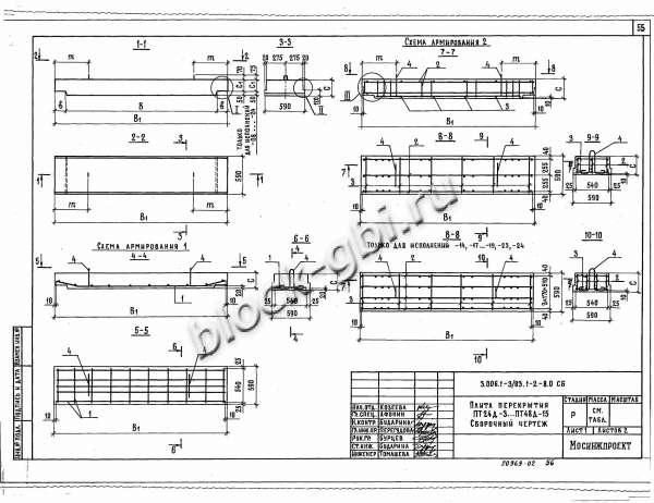 Плита перекрытия коллекторов ПТ 48д-15