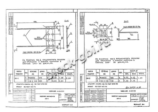 Диафрагма жесткости 1ДПК 56.33л