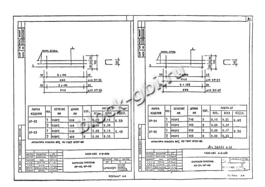 Диафрагма жесткости 1ДПК 56.33л