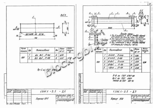 Плита ПК 27.12-6