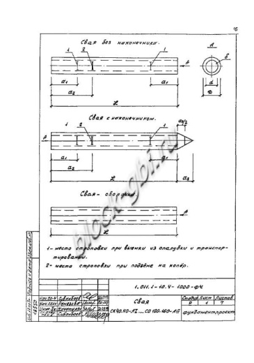 Свая СО 120.120 Свая СО 120.120