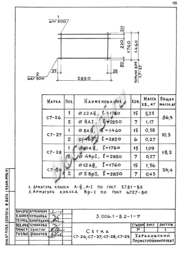Лоток ЛК 300.180.90-9а