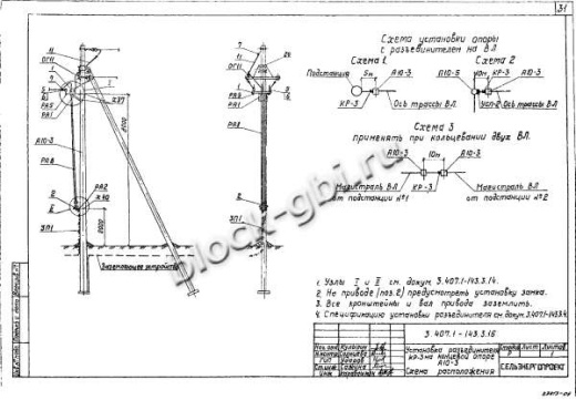 Анкерная опора А10-3 Анкерная опора А10-3