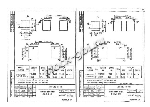 Диафрагма жесткости 1ДП 30.42