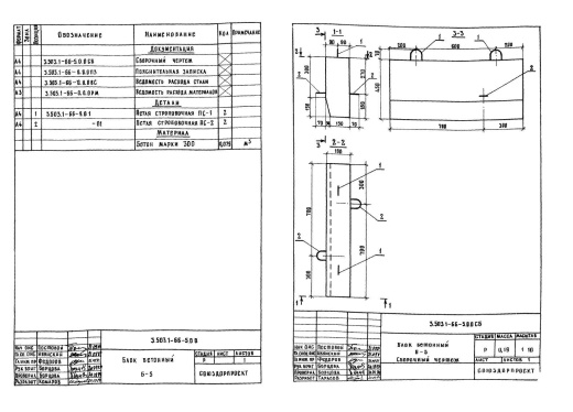 Блок бетонный Б-5