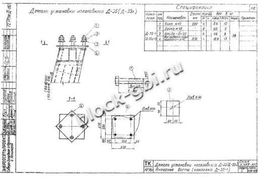 Фундамент Ф5-Ам Фундамент Ф5-Ам
