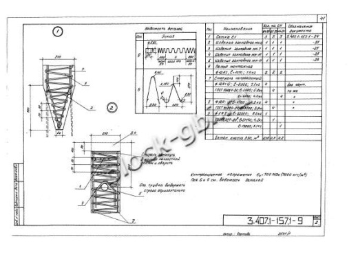 Свая СН 80-39 Свая СН 80-39