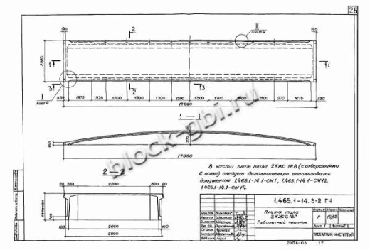 Плита-оболочка 2КЖС 18В-11 Плита-оболочка 2КЖС 18В-11