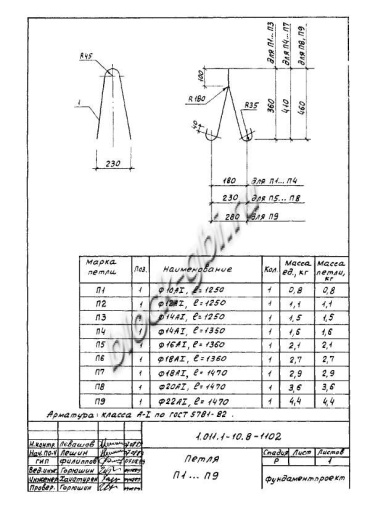 Свая С 120.35-НСв.6