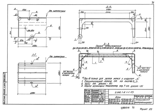 Лоток ЛК 300.300.120-8а