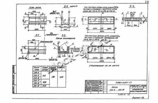 Лоток Л 12-15/2
