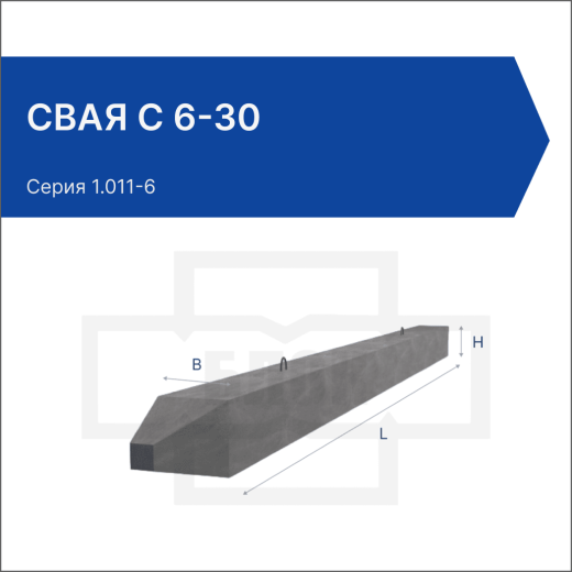 Свая С 6-30