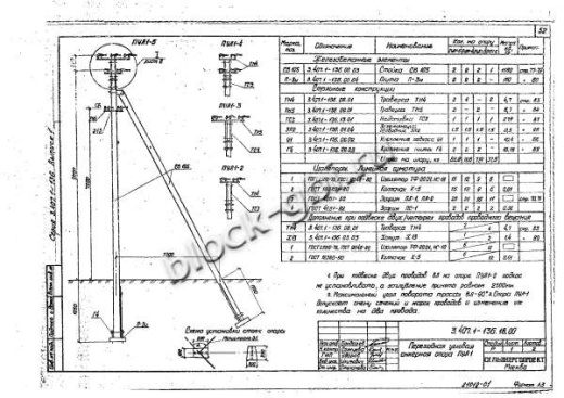 Переходная угловая анкерная опора ПУА1