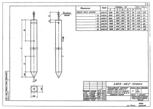 Свая СН 35.12-2
