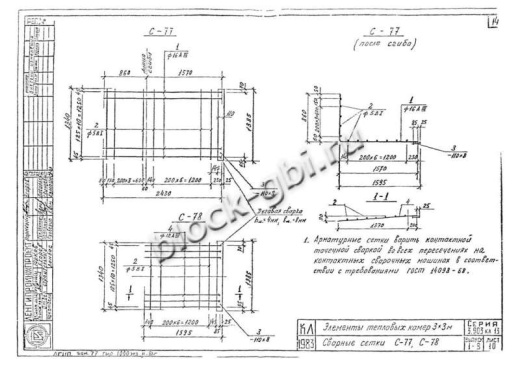Средний блок камеры тепловой СБК 3.0-1 800x1600 Средний блок камеры тепловой СБК 3.0-1 800x1600