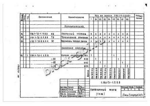 Лестничный марш 1ЛМ 23.9.15-4