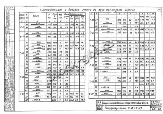 Средний блок камеры тепловой СБКУ 4.0 2500х800