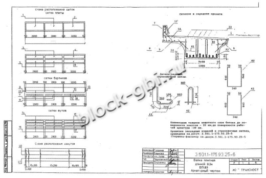 Балка мостовая БП 1.93-3К1 Балка мостовая БП 1.93-3К1