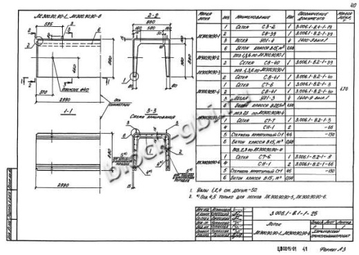 Лоток ЛК 300.90.90-6