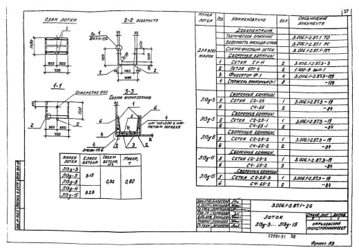 Лоток Л 13д-11
