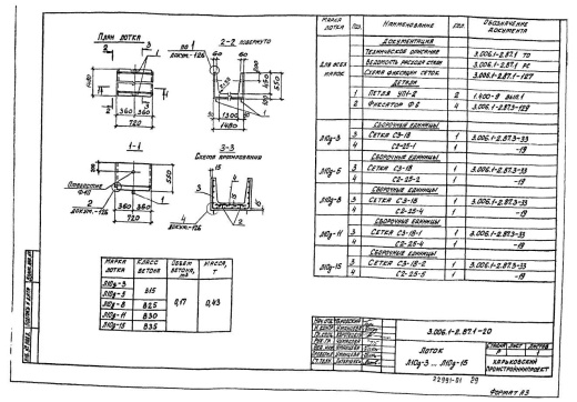 Лоток Л 10д-5