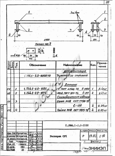 Элемент свода ЭР 36-3 Элемент свода ЭР 36-3
