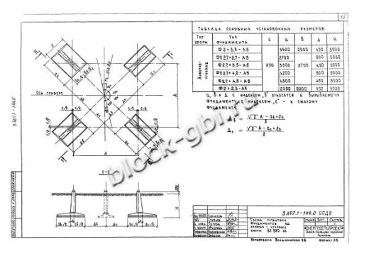 Фундамент Ф2.7х4.5-А5 Фундамент Ф2.7х4.5-А5