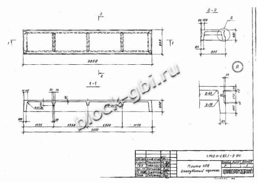 Плита 1П 6-7 Плита 1П 6-7