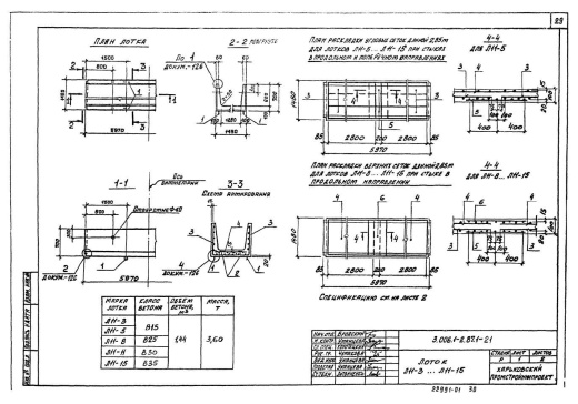 Лоток Л 11-5/2