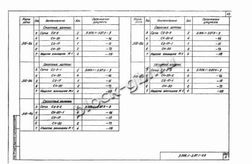 Лоток Л 15-5а