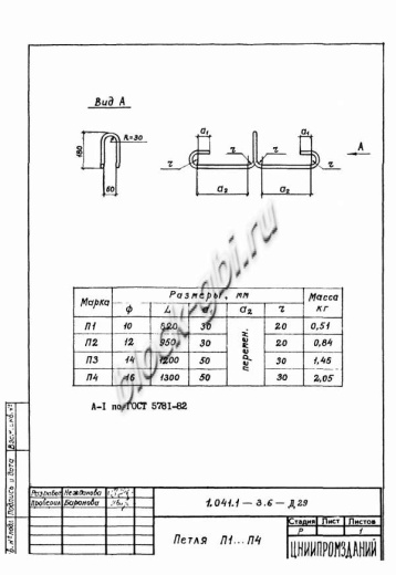 Плита ПРС 68.15-11