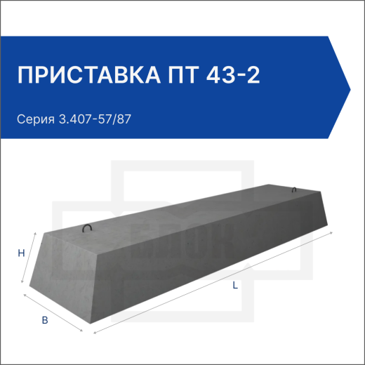 Приставка ПТ 43-2 Приставка ПТ 43-2