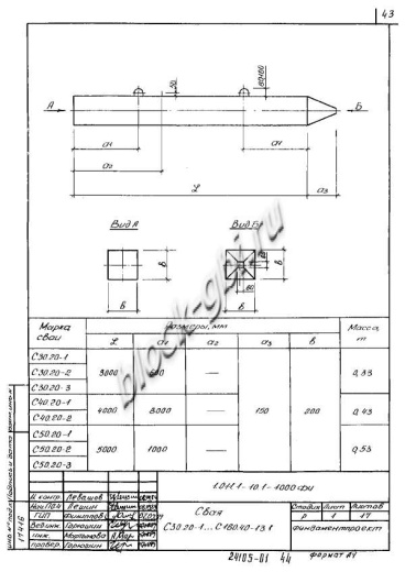 Свая С 40.40-2