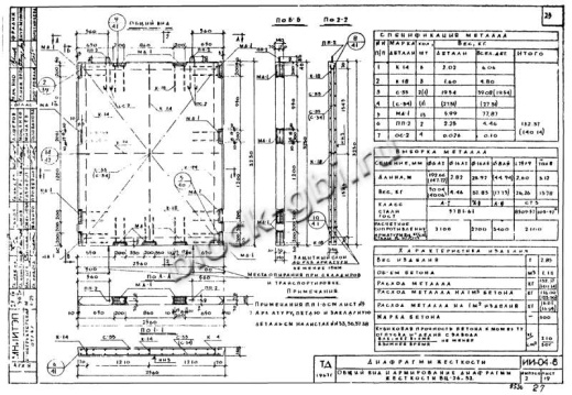 Диафрагма жесткости ВЦ-26-32