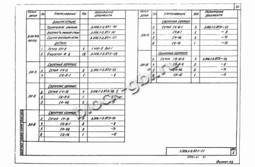 Лоток Л 11-5/2