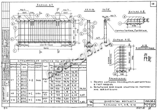 Диафрагма жесткости В-26-29п