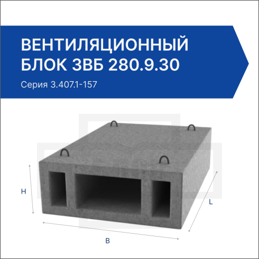 Вентиляционный блок 3ВБ 280.9.30