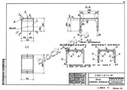 Лоток ЛК 75.120.90-9