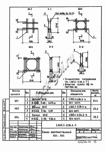Плита 2ПВ 6-5 Плита 2ПВ 6-5