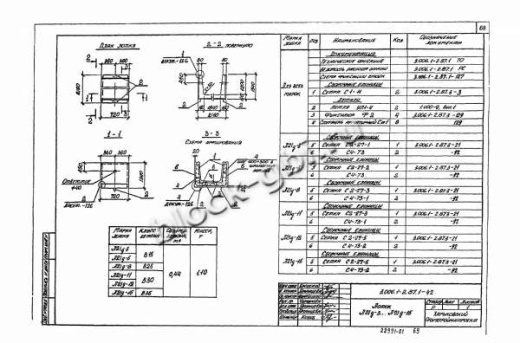 Лоток Л 21д-11