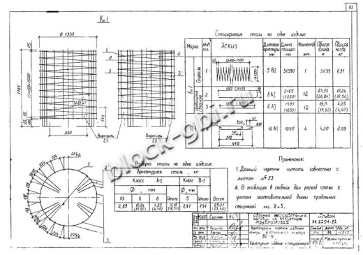 Колодец футерованный ВС-12-фут Колодец футерованный ВС-12-фут