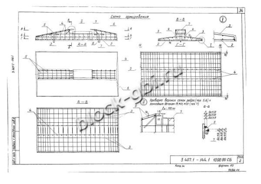 Фундамент Ф2.7х4.5-А5 Фундамент Ф2.7х4.5-А5