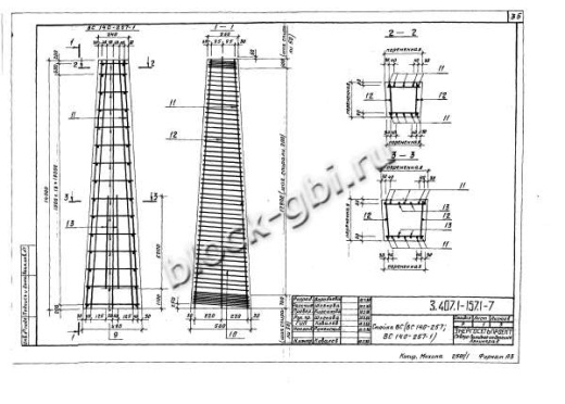 Стойка ВС 140-257-1