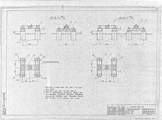 Фундамент Ф4.35-0-20/16 Фундамент Ф4.35-0-20/16