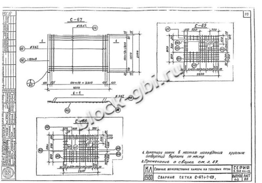 Средняя плита тепловой камеры СПК 5.5