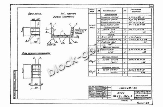 Лоток Л 38д-8
