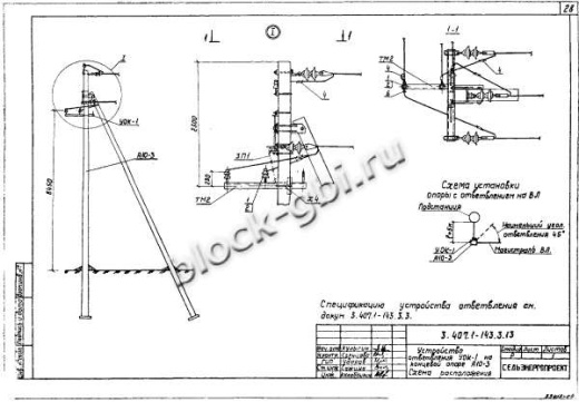 Анкерная опора А10-3 Анкерная опора А10-3