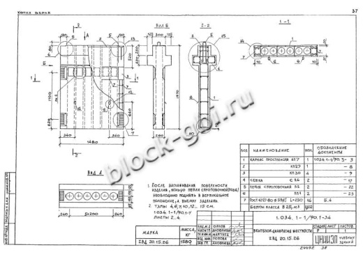 Вентиляционный блок-диафрагма 2ВД 20.15.26