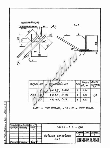 Плита ПРС 68.15-11