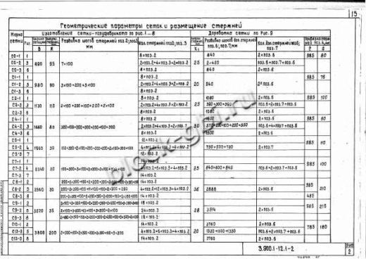 Лоток Л8а-2К Лоток Л8а-2К